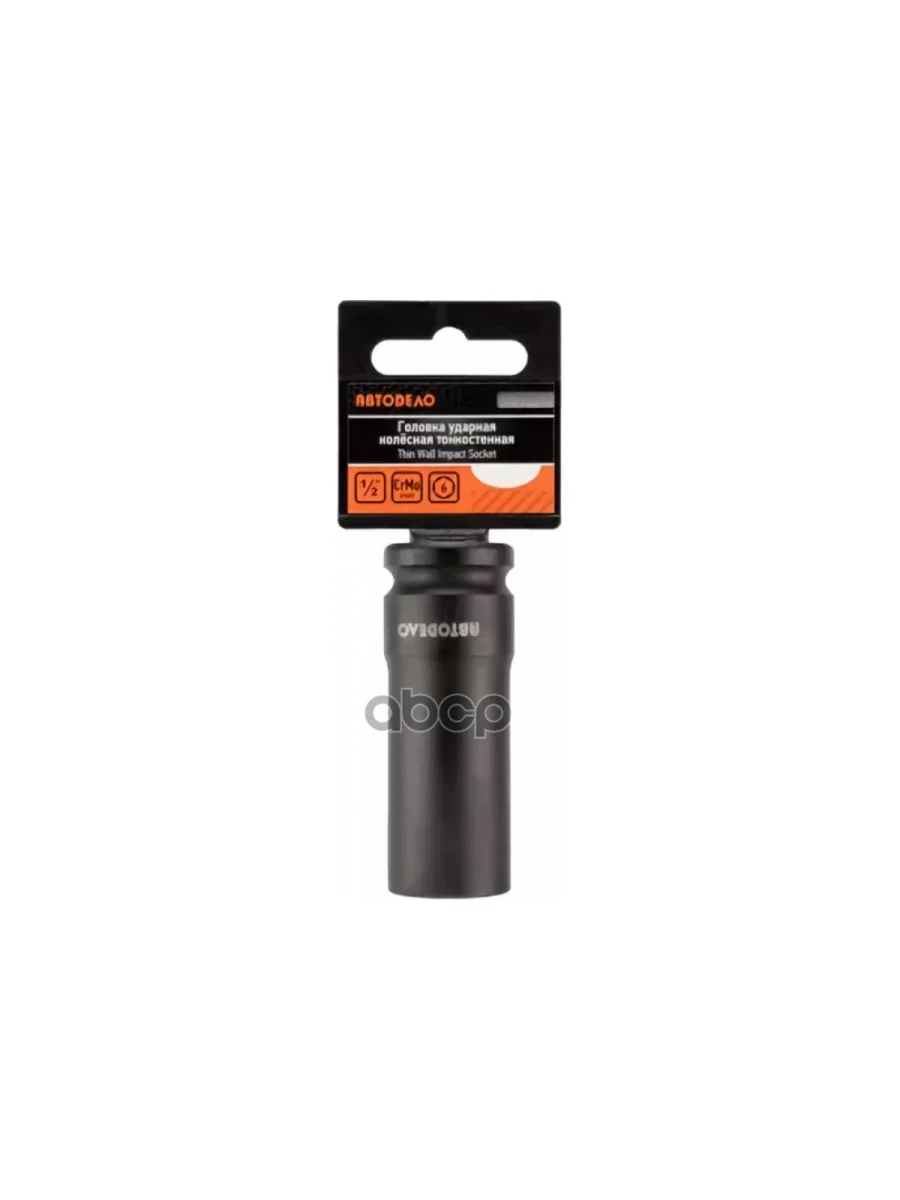 Головка Ударная Торцевая 22Мм (12) Тонкостенная Автоdело (39228 ) АвтоDело арт. 39228  в Перми Пермском крае