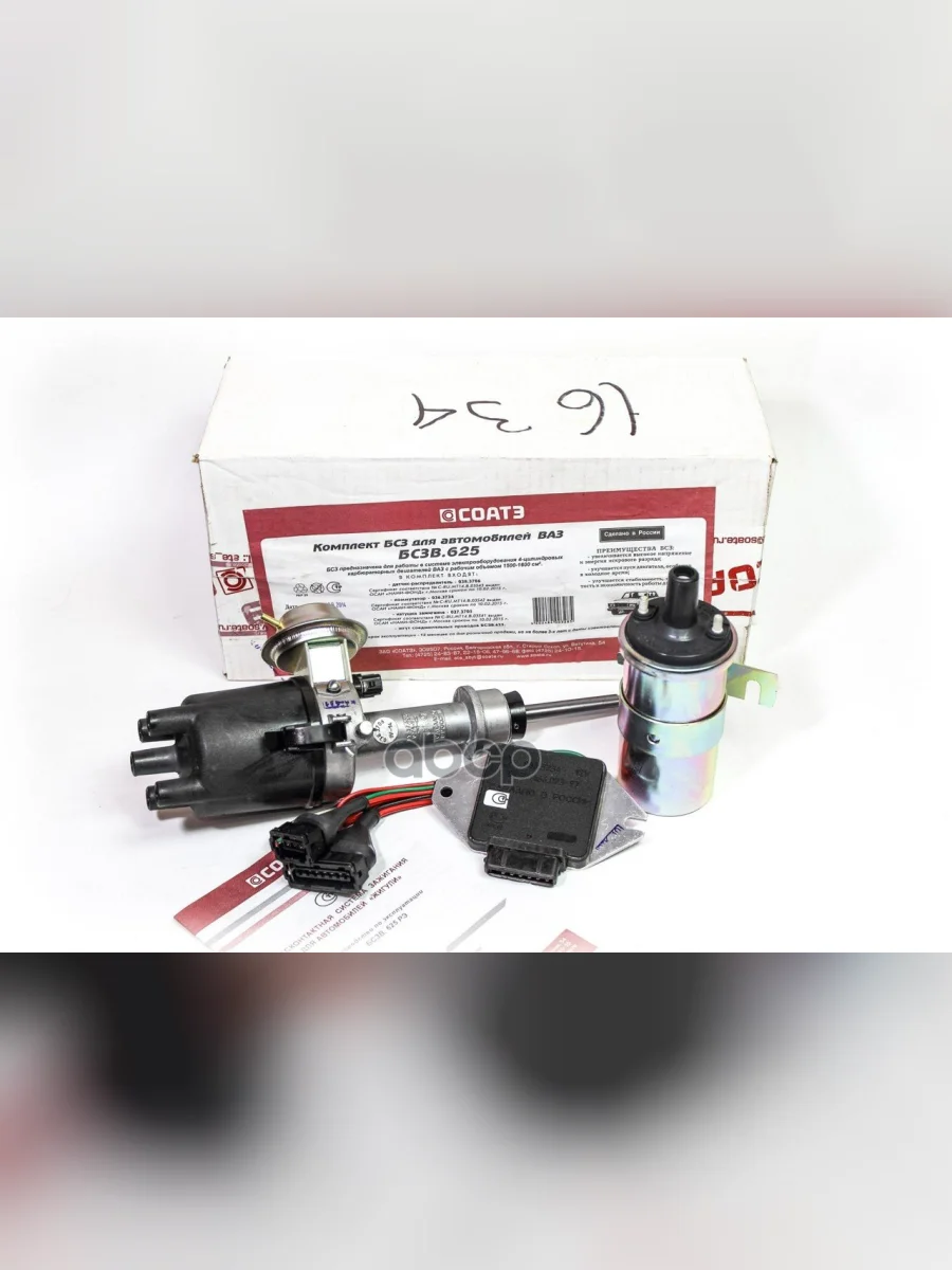 Комплект Безконтакт. Системы Зажиган. Ваз 2103 (1500-1600 Куб. См.) Соатэ (Бсзв. 625) СОАТЭ арт. БСЗВ. 625  в Перми Пермском крае