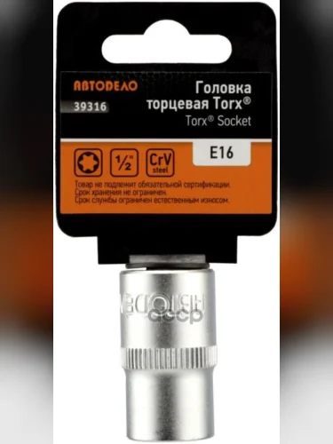 Головка Торцевая Torx Е16 (12) Автоdело (39316) АвтоDело арт. 39316