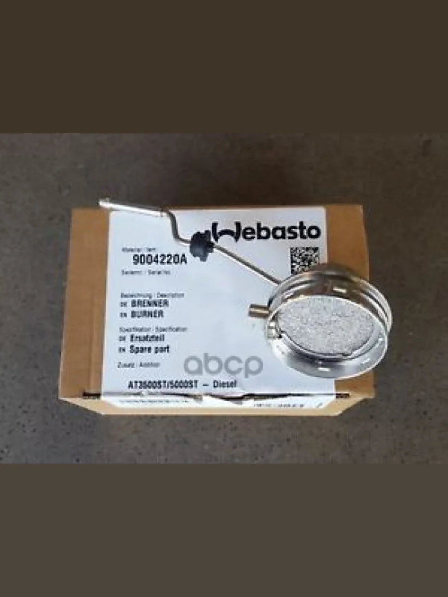 Горелка Ат3500st5000St (Дизель) 9004220A WEBASTO арт. 9004220A  в Керчи Республика Крым