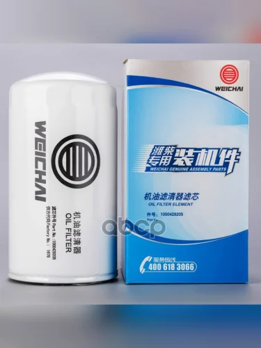 1000428205 Фильтр Масляный WEICHAI арт. 1000428205