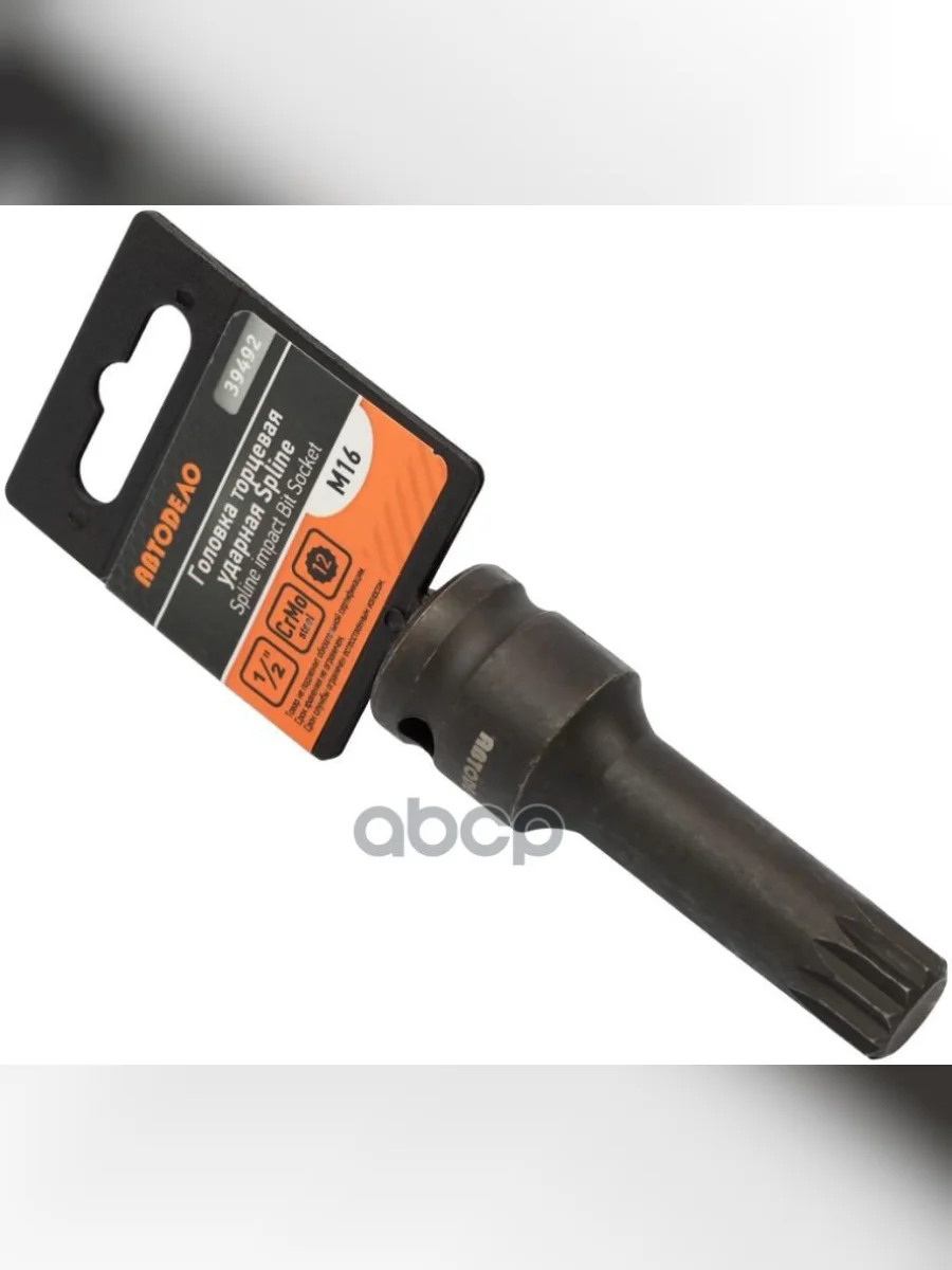 Головка Ударная Spline М16 12Dr, L-78 Мм. Для Сливных Пробок АМ Vag  Автоdело (39492) АвтоDело арт. 39492  в Перми Пермском крае