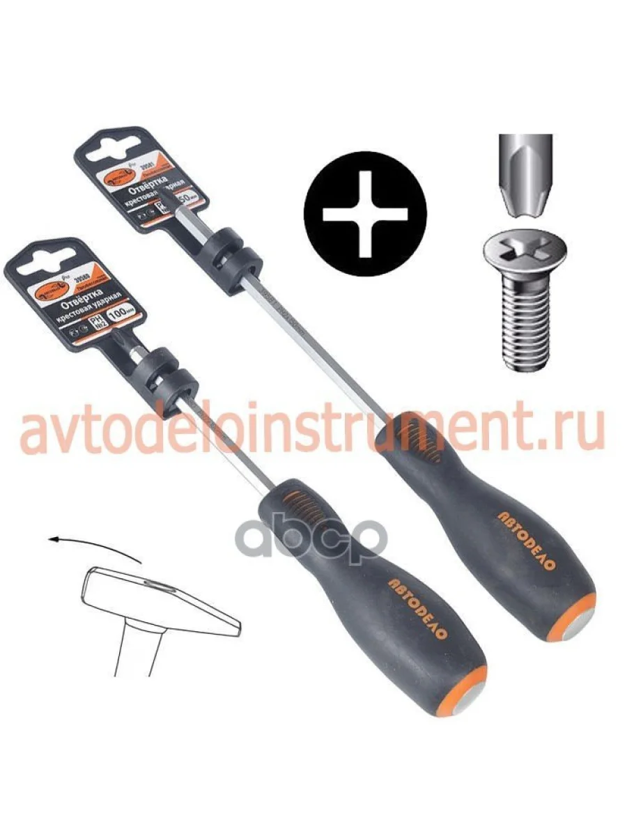 Отвертка Крестовая Ph2 100Мм Ударная Силовая Автоdело Professional (39580) АвтоDело арт. 39580  в Керчи Республика Крым