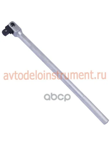 Вороток Шарнирный 34 475 Мм Автоdело (39715) АвтоDело арт. 39715