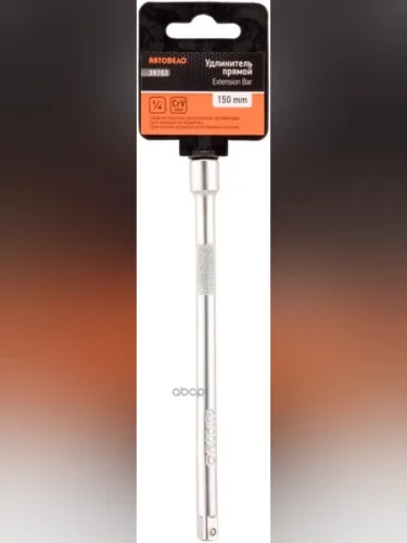 Удлинитель 14 150 Мм Автоdело (39763) АвтоDело арт. 39763