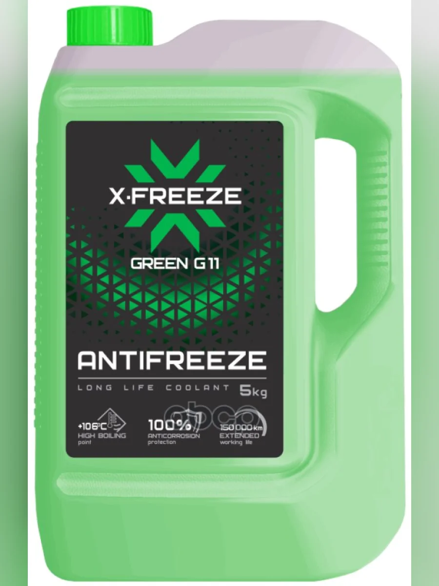 Антифриз X-Freeze Green 11 Синтез-Пак ( 5Кг) -40*С (Зеленый) (430206070) X-FREEZE арт. 430206070  в Керчи Республика Крым