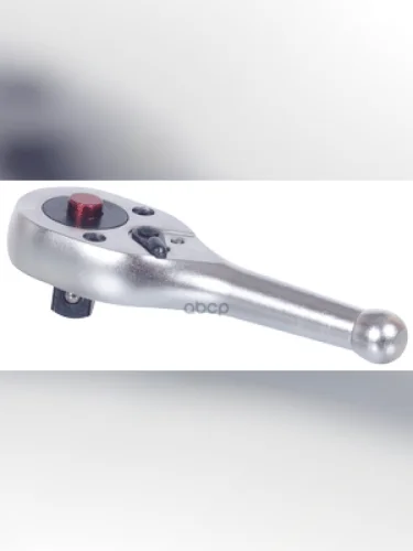 Трещотка 14 L115 Мм 45 Зубов Короткая Автоdело (39767) АвтоDело арт. 39767