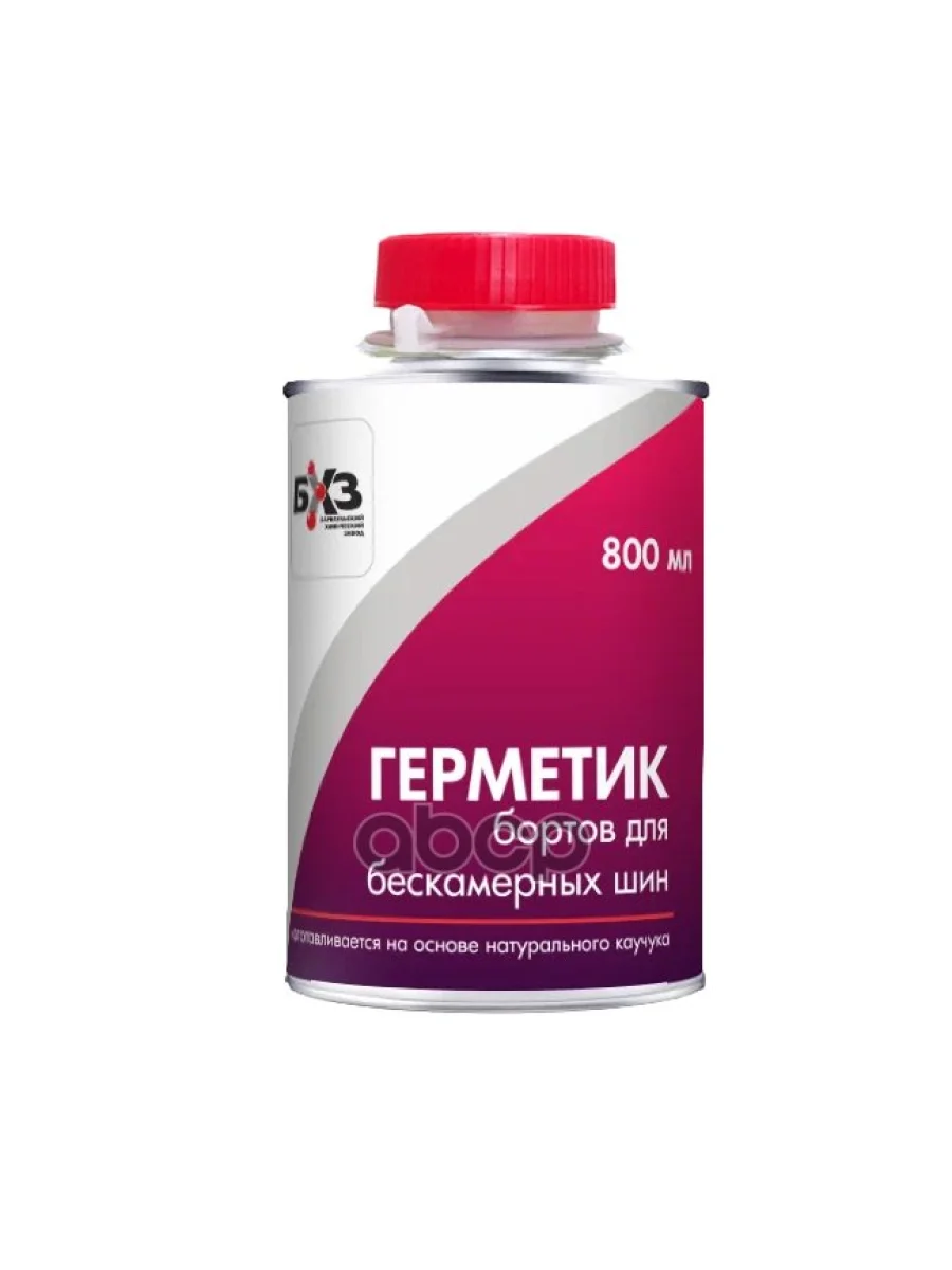 Герметик Шиномонтажный Бортов Для Бескамерных Шин 800Мл. (800) БХЗ арт. 80759  в Самаре Самарской области