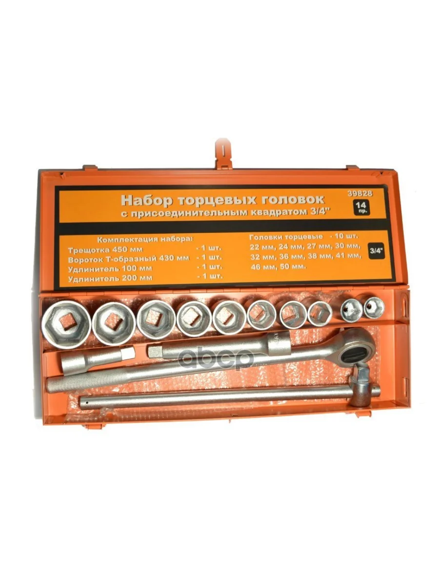 Набор Головок 34 14 Предметов 6-Гранных (22-50 Мм) С Трещоткой В Металл. Кейсе Автоdело (39828) АвтоDело арт. 39828  в Перми Пермском крае