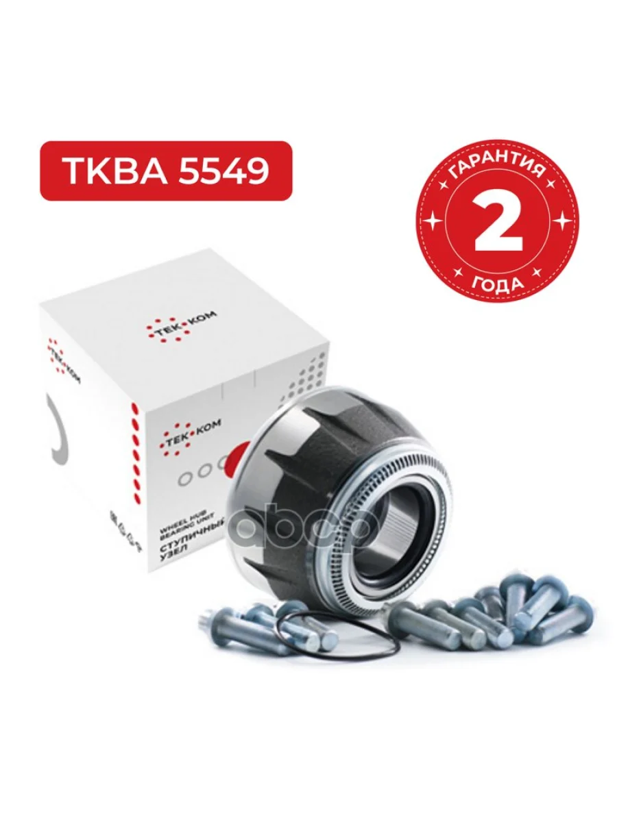 Ступица (В Сборе С 12 Болтами + Упл. Кольцом) ТЕК-КОМ арт. TKBA5549  в Керчи Республика Крым