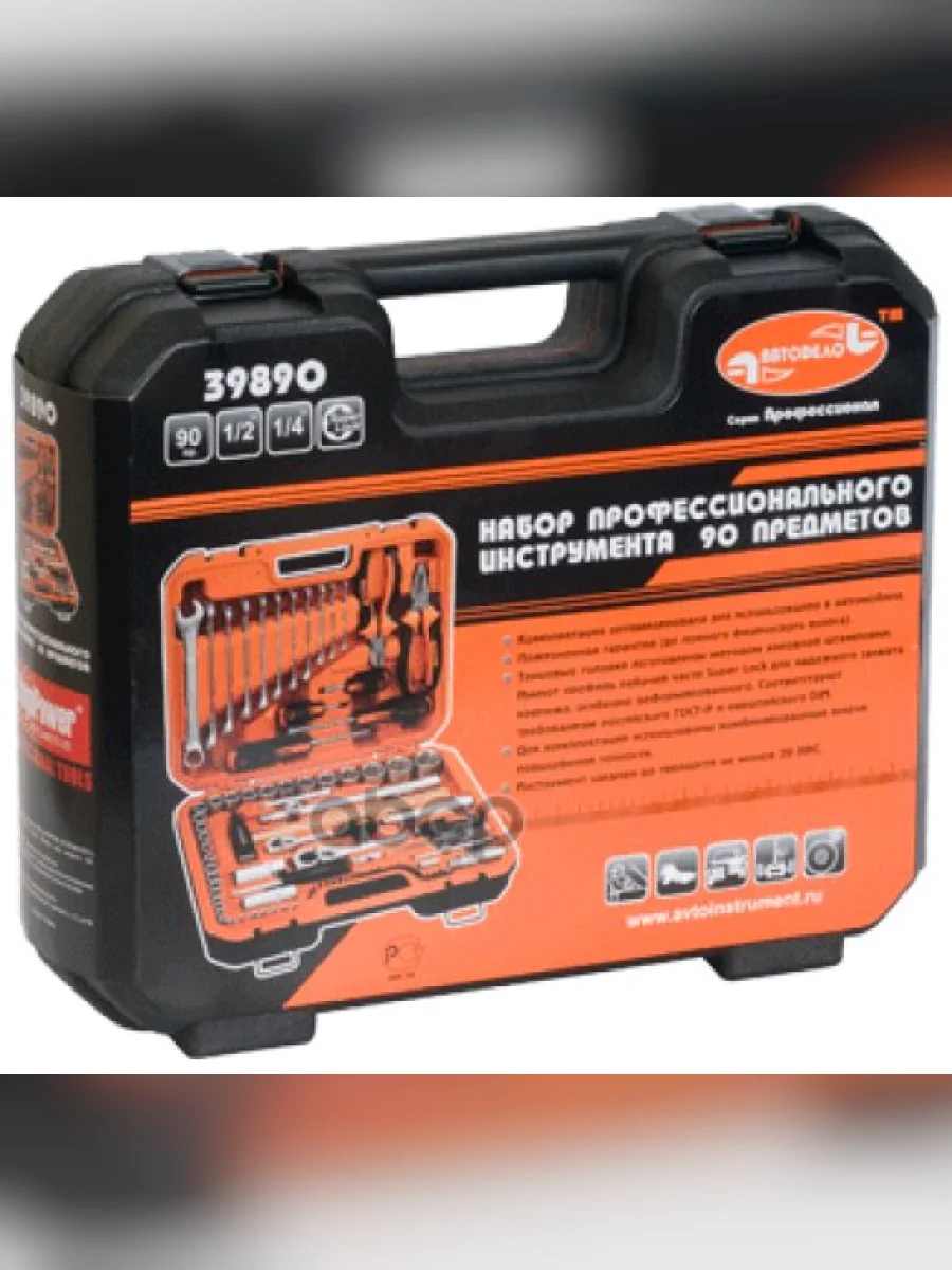 Набор Инструмента  90 Предметов 12-14 Автоdело Pro (39890) АвтоDело арт. 39890  в Перми Пермском крае