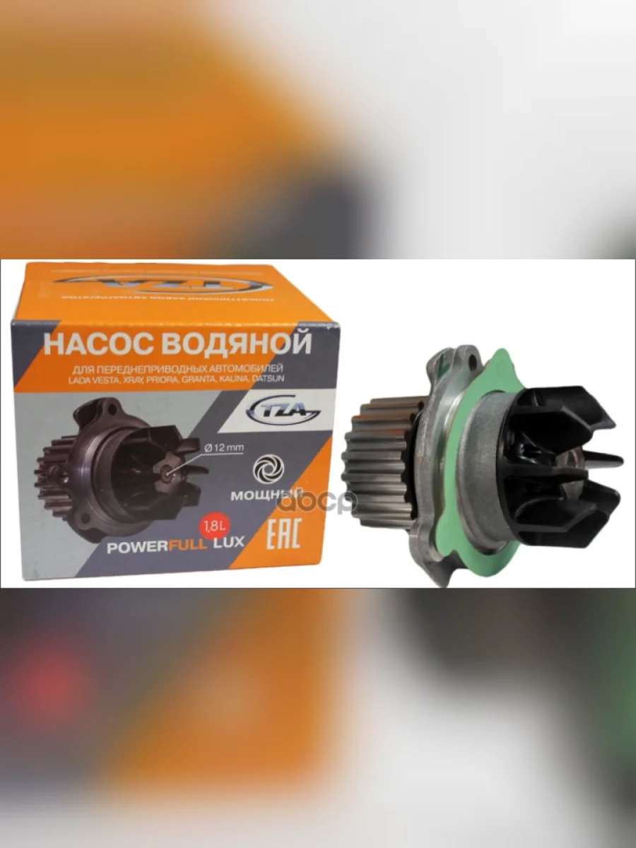 Насос Водяной Ваз 1118, 2170, 2190, Vesta, X-Ray 16 Кл. Standart Тза ТЗА арт. 21129-1307010-20  в Керчи Республика Крым