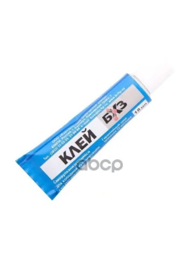 Клей Для Ремонта Камер И Шин, Резиновый (18Мл.) Хв БХЗ арт. КРС-18ХВ