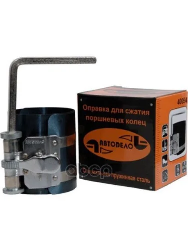 Оправка Для Поршневых Колец 53*175Мм Н=75Мм Автоdело (40054) АвтоDело арт. 40054