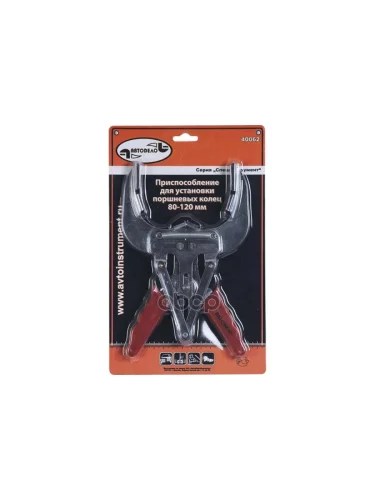Приспособление Для Установки Поршневых Колец (Ф80-120Мм) Автоdело (40062) АвтоDело арт. 40062