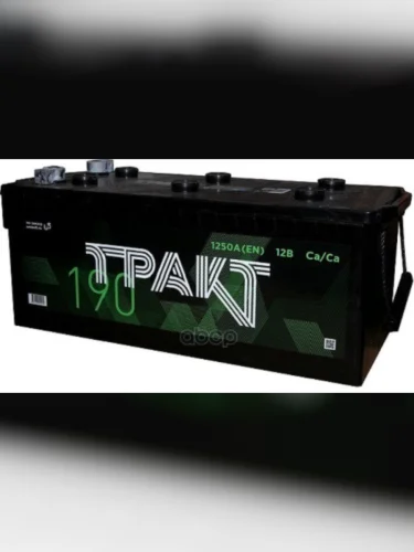 Аккумулятор 190 Тракт Евро Полярность ТРАКТ арт. 2B006903AB000
