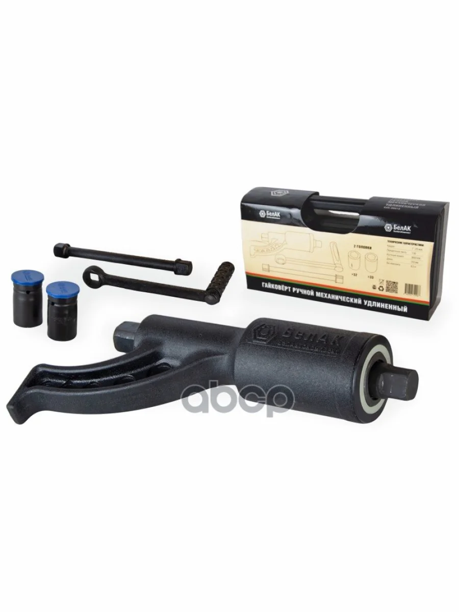 Гайковерт Ручной Укм (Головки 32,33 Мм) Удлиненный Белак (Бак-00018) БелАК арт. БАК-00018  в Самаре Самарской области