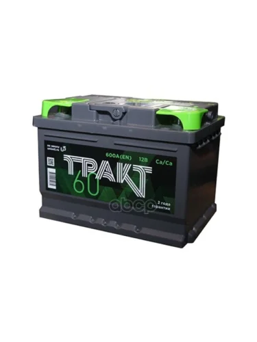 Аккумулятор  60 Тракт Обратная Полярность (Низкий) ТРАКТ арт. 2L2B5600AB130