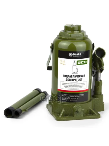 Домкрат Гидравлический 20Т (215-410) Белак Эко (Бак.70021) БелАК арт. БАК.70021
