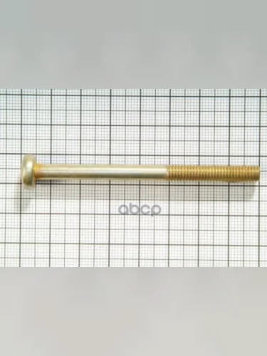 Винт М6*75 Подлокотника 2108 (Длин.)   **** (2108-13277701) БелЗАН арт. 00001-0032777-019