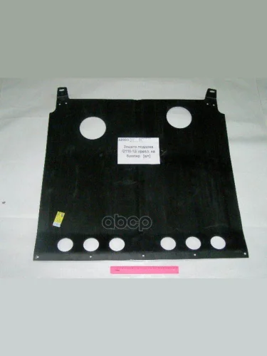 Защита Картера Ваз 2110 По Начало (2110-2815100) Начало арт. 2110-2815100