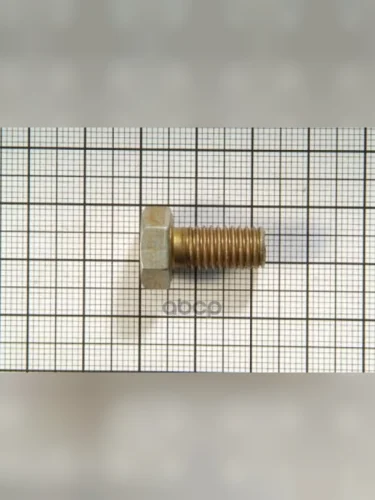 Болт М8*16 (00001-0060432-218) БелЗАН арт. 00001-0060432-218