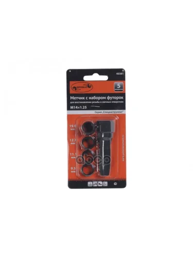 Метчик Для Восстановления Свечной Резьбы М14*1,25 (5 Предм.) Автоdело (40381) АвтоDело арт. 40381