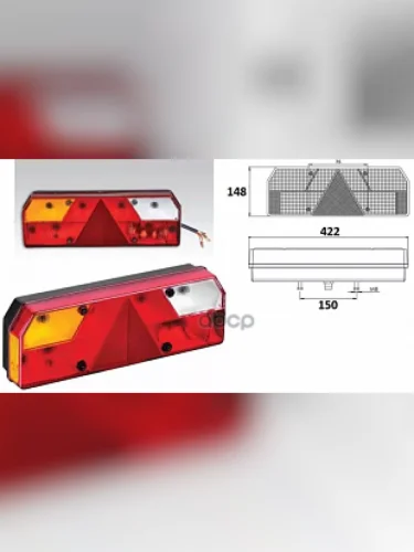 Фонарь Задний 0023 Правый Под Провод ТехАвтоСвет арт. U002301R