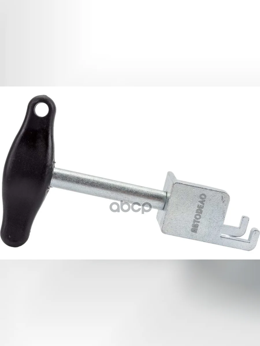 Съемник Катушек Зажигания Vag 2.33.2 Автоdело (40447) АвтоDело арт. 40447  в Керчи Республика Крым