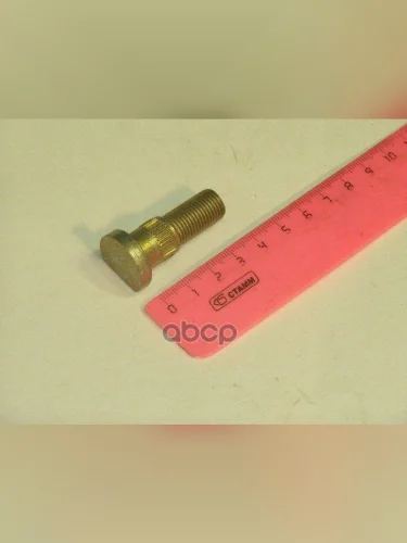 Шпилька Колеса Ваз 2121 Передняя (2121-3103039) БелЗАН арт. 21210-3103039-008