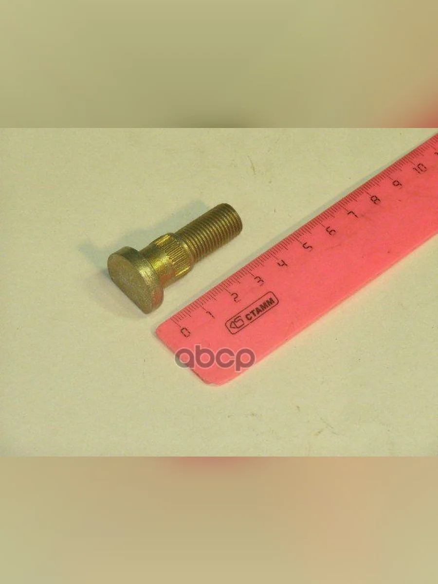 Шпилька Колеса Ваз 2121 Передняя (2121-3103039) БелЗАН арт. 21210-3103039-008  в Керчи Республика Крым