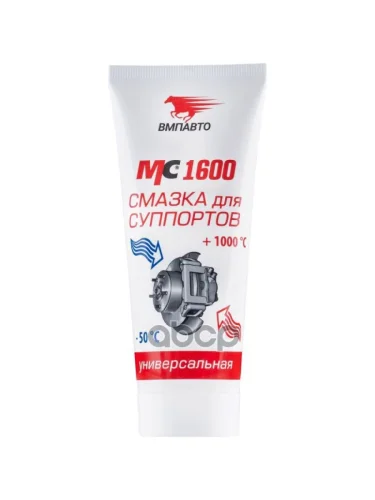 Смазка Для Суппорта Mc 1600 50 Г. Туба ВМПАВТО арт. 1502
