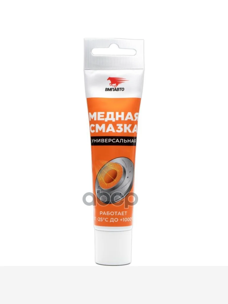 Смазка Медная Вмпавто Мс-1640 Термостойкая (30 Гр.) Туба (1911) ВМПАВТО арт. 1911  в Керчи Республика Крым