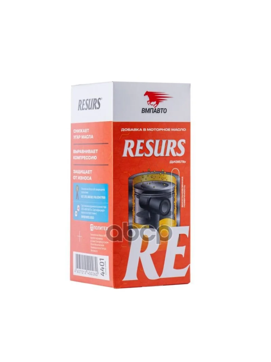 Присадка В Масло Двигателя Вмпавто Resurs Diesel (50 Гр.) Для Диз. Двигателей (4401) ВМПАВТО арт. 4401  в Керчи Республика Крым