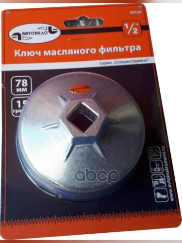 Съемник Масляного Фильтра Чашка 78 Мм 15 Граней Автоdело (40526) АвтоDело арт. 40526