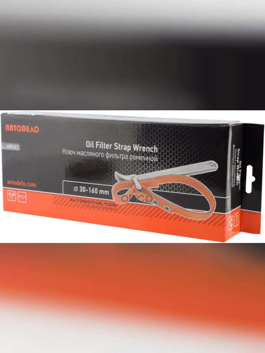 Съемник Масляного Фильтра Ременной 30-160 Мм Автоdело (40537) АвтоDело арт. 40537  в Керчи Республика Крым