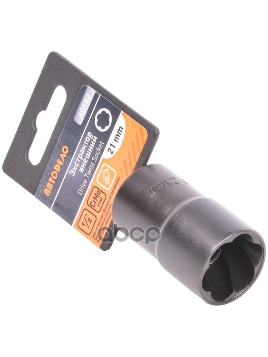 Головка Ударная Торцевая 21Мм (12) Для Поврежденного Крепежа Автоdело (40562) АвтоDело арт. 40562  в Перми Пермском крае