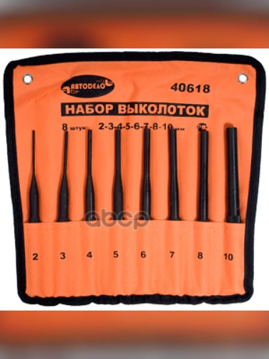 Набор Выколоток 5 Предметов (3-8Мм) Автоdело В Сумке (40615) АвтоDело арт. 40615  в Перми Пермском крае