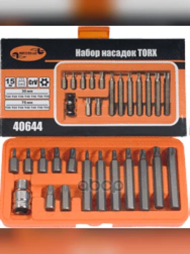Набор Бит Torx (Звездочки) Т20-Т55 С Отверстием 15 Предм.  Автоdело (40644) АвтоDело арт. 40644
