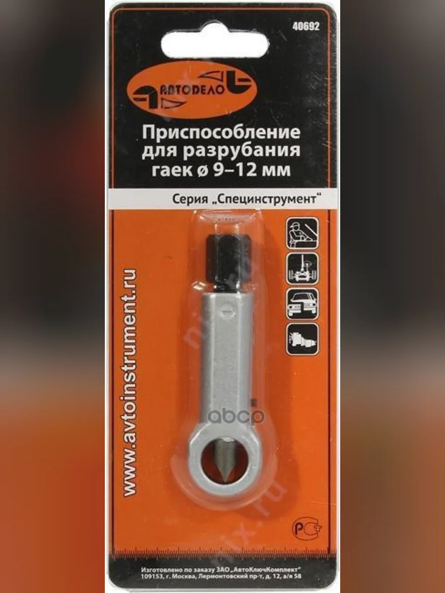 Гайкорез  9-12 Мм Автоdело (40692) АвтоDело арт. 40692  в Перми Пермском крае