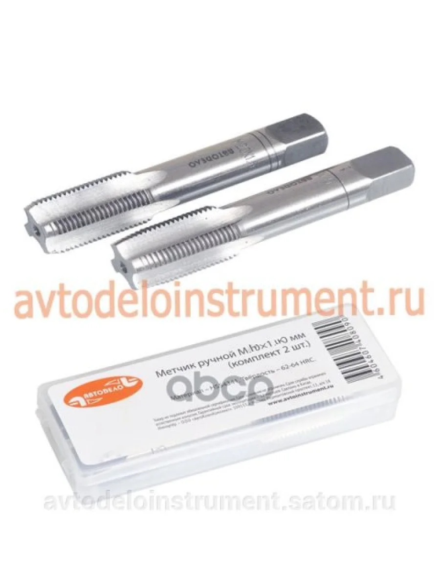 Метчик М18 Х 1,5 Ручной (Набор 2Шт.пластмФ) Автоdело (40807) АвтоDело арт. 40807  в Перми Пермском крае