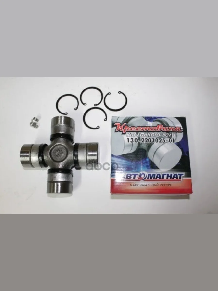 Крестовина Зил 130, Урал Под Стопорное Кольцо (130-2201025-01) Автомагнат (Am-42-005) АВТОМАГНАТ арт. 130-2201025-01  в Перми Пермском крае