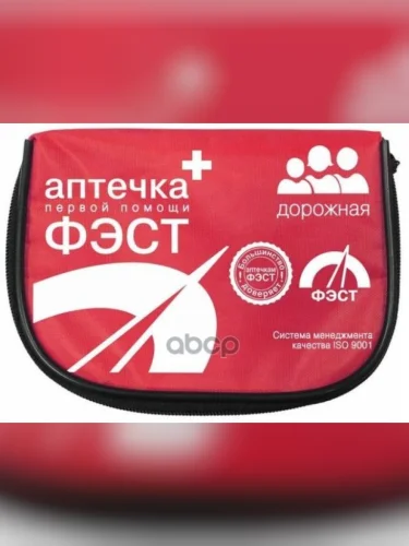 Аптечка Автомобильная Фэст Дорожная (Изготовлено По Ту) Мягкий Футляр (1293) ФЭСТ арт. 1293