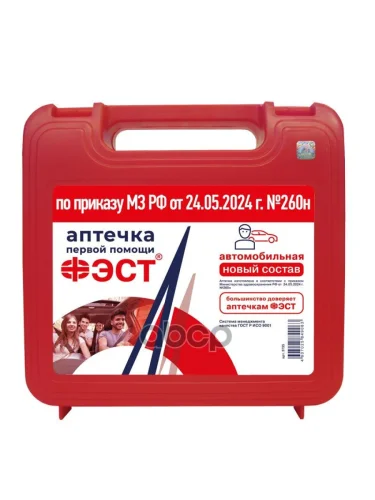 Аптечка Автомобильная Фэст (По Приказу 260Н От 24.05.2024Г) Эконом, Красный Футляр (3735) ФЭСТ арт. 3735