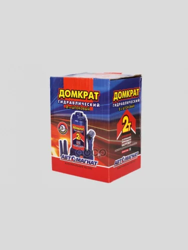 Домкрат Гидравлический 2Т Двухштоковый (165-410 Мм) Автомагнат (Am-13-K2-001) АВТОМАГНАТ арт. AM-13-K2-001