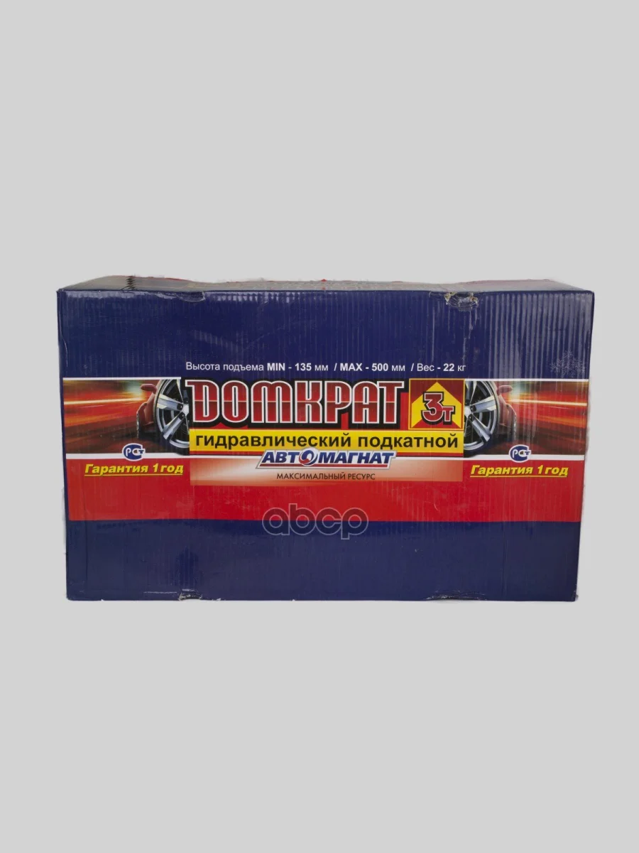 Домкрат Гидравлический Подкатной 3Т (140-460 Мм) Автомагнат (Am-13-P-002) АВТОМАГНАТ арт. AM-13-P-002  в Перми Пермском крае