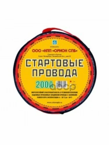 Провода Пусковые (Прикуривания) Орион 200 А  2М (Хладостойкие) В Уп. (5036) ВЫМПЕЛ арт. 5036