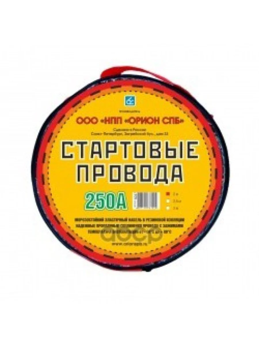Провода Пусковые (Прикуривания) Орион 250 А  2М (Хладостойкие) В Уп. (5037) ВЫМПЕЛ арт. 5037  в Керчи Республика Крым