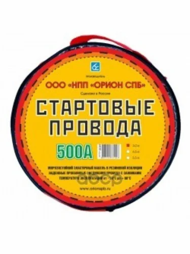 Провода Пусковые (Прикуривания) Орион 500 А  3М (Хладостойкие) В Уп. (5039) ВЫМПЕЛ арт. 5039