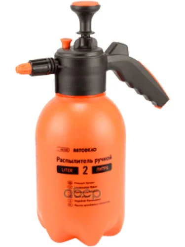 Распылитель Ручной 2,0Л. С Клапаном  Автоdело (42120) АвтоDело арт. 42120